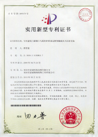 专用建筑门窗洞口与通用附框或边框填缝液压式注射设备